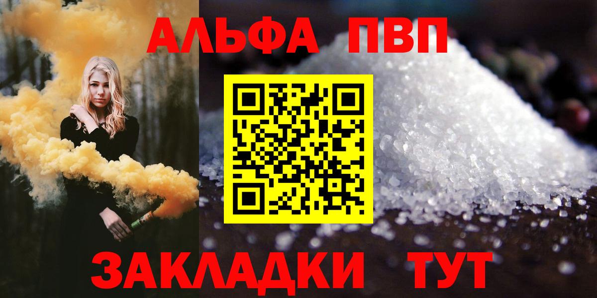 Alfa_PVP VHQ Екатеринбург