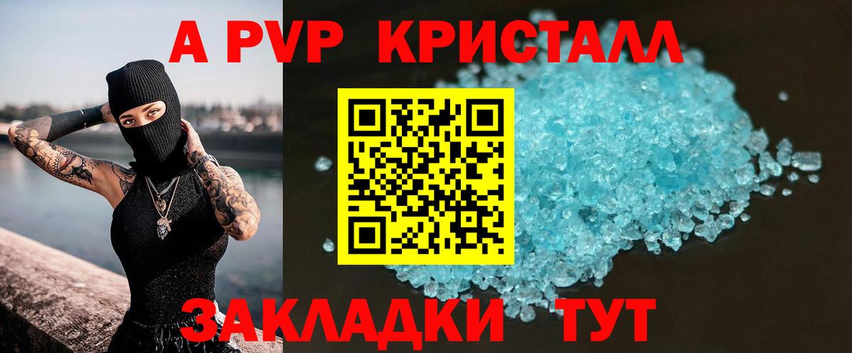 А ПВП СК КРИС  Alpha PVP кристаллы  Екатеринбург  Alpha-PVP  Вход с VPN 