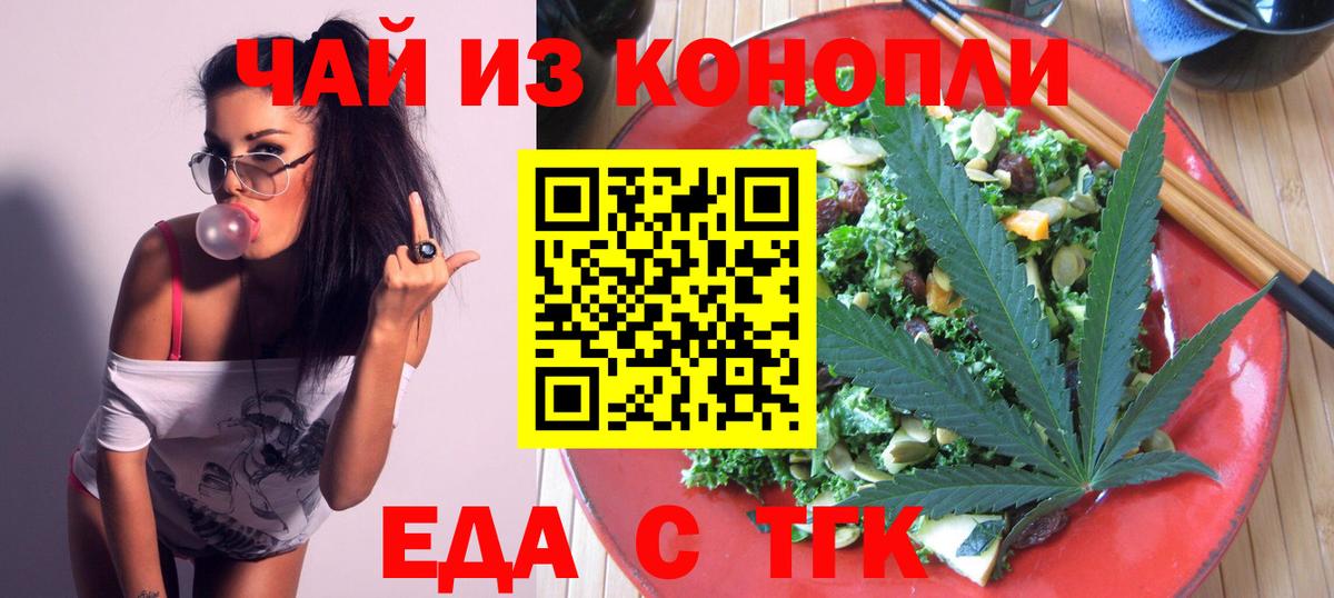 Екатеринбург  Canna-Cookies конопля  Вход с VPN 