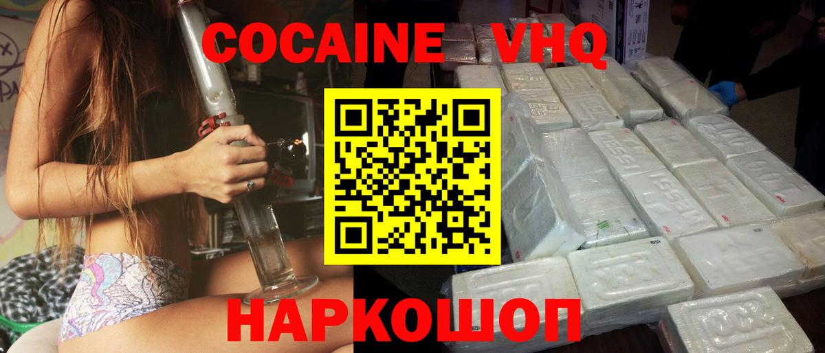Cocaine Columbia  Вход с VPN  КОКАИН  Екатеринбург 