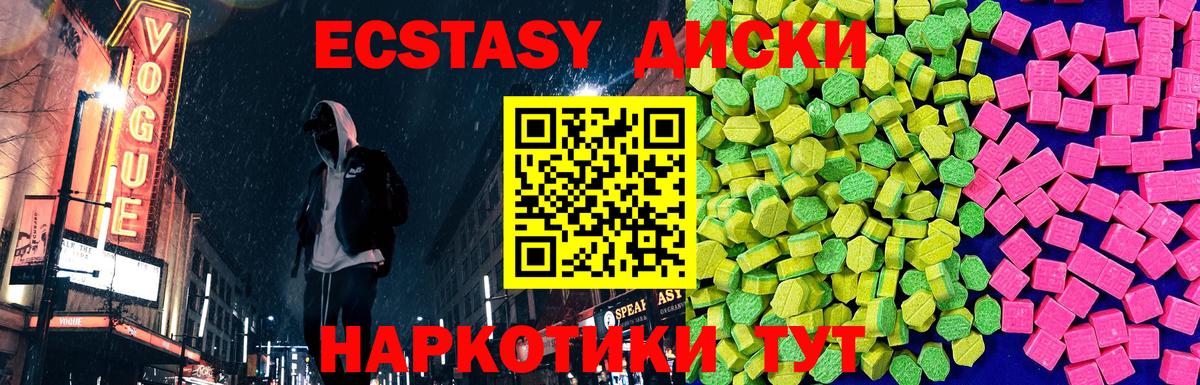 Ecstasy 99% Екатеринбург