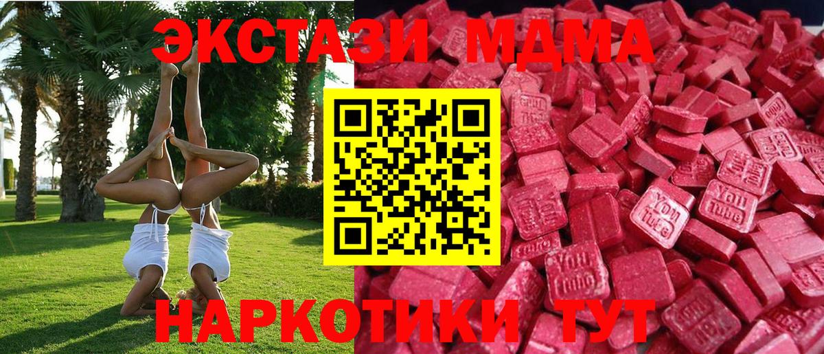 Екатеринбург  Ecstasy бентли  Ecstasy XTC  Вход с VPN 