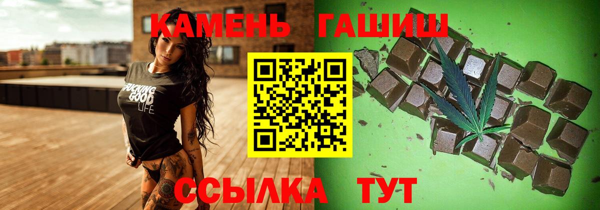 Гашиш  ГАШ индика сатива  Вход с VPN  ГАШ гарик  Екатеринбург 