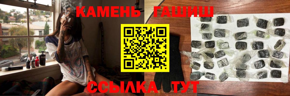 ГАШ гашик Екатеринбург