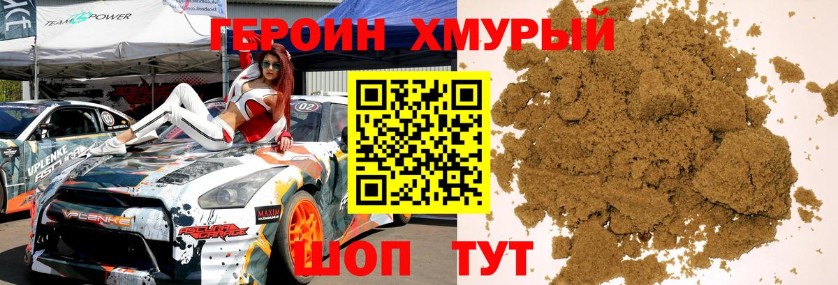 ГЕРОИН афганец  Вход с VPN  Екатеринбург 