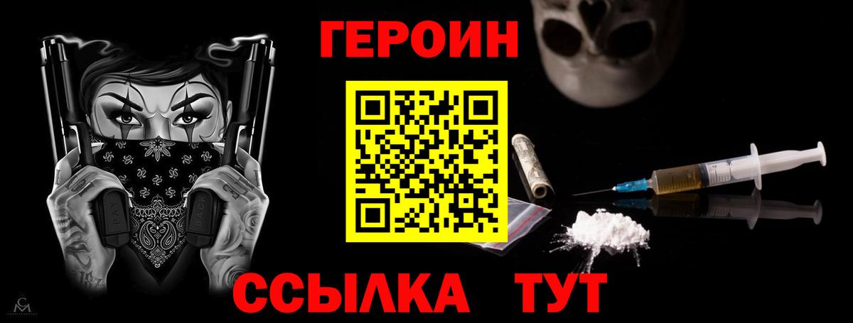 Героин белый Екатеринбург