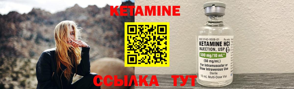 КЕТАМИН ketamine Екатеринбург