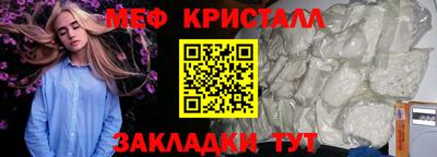 меф Балахна