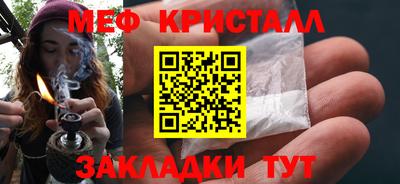 меф Балахна