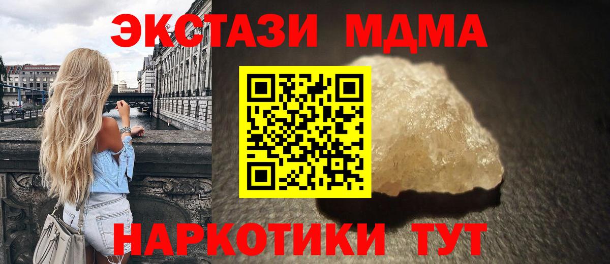 MDMA молли  MDMA  Екатеринбург  Вход с VPN 