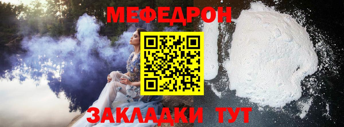 МЯУ-МЯУ 4 MMC  KRAKEN зеркало  Вход с VPN  Меф  Екатеринбург  Меф VHQ  как найти наркотики 