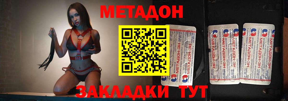 дарк нет официальный сайт  Вход с VPN  Екатеринбург  МЕТАДОН белоснежный 
