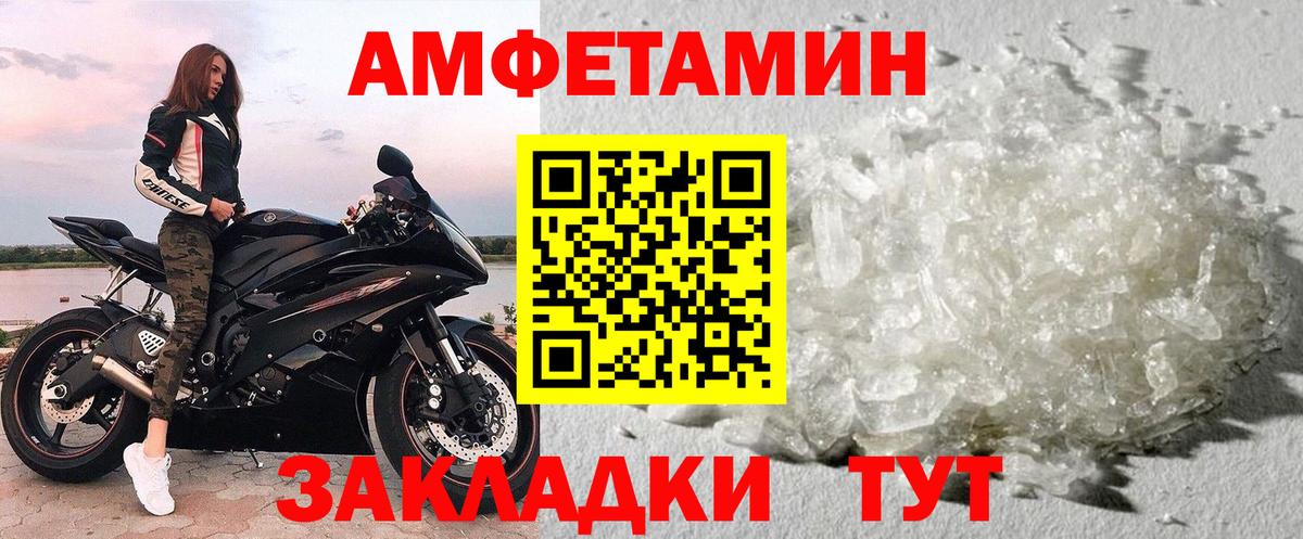 Метамфетамин Methamphetamine Екатеринбург