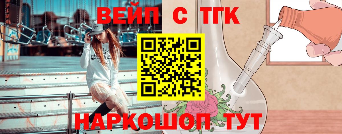 ТГК THC oil  Дистиллят ТГК вейп с тгк  Вход с VPN  Екатеринбург 
